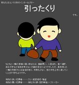 hittakuri