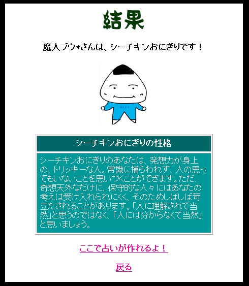 おにぎり占い 多分世界で最初のとんかつ評論家 元木一朗のブログ