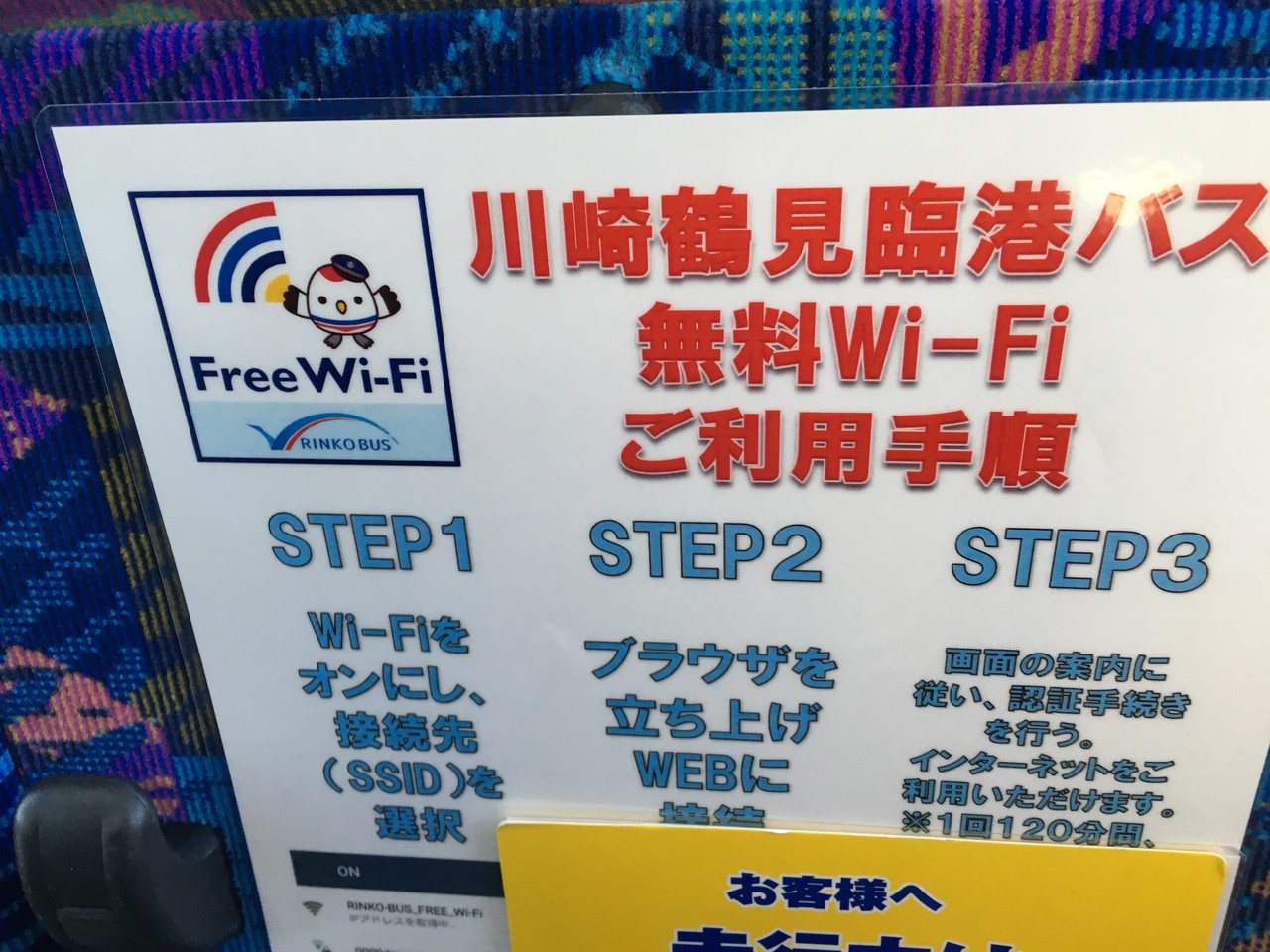 川崎鶴見臨港バス 無料wi Fi 多分世界で最初のとんかつ評論家 元木一朗のブログ