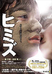 himizu