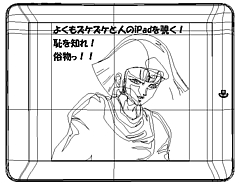 ipadoutline