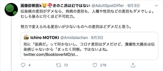 スクリーンショット 2020-09-10 14.21.54