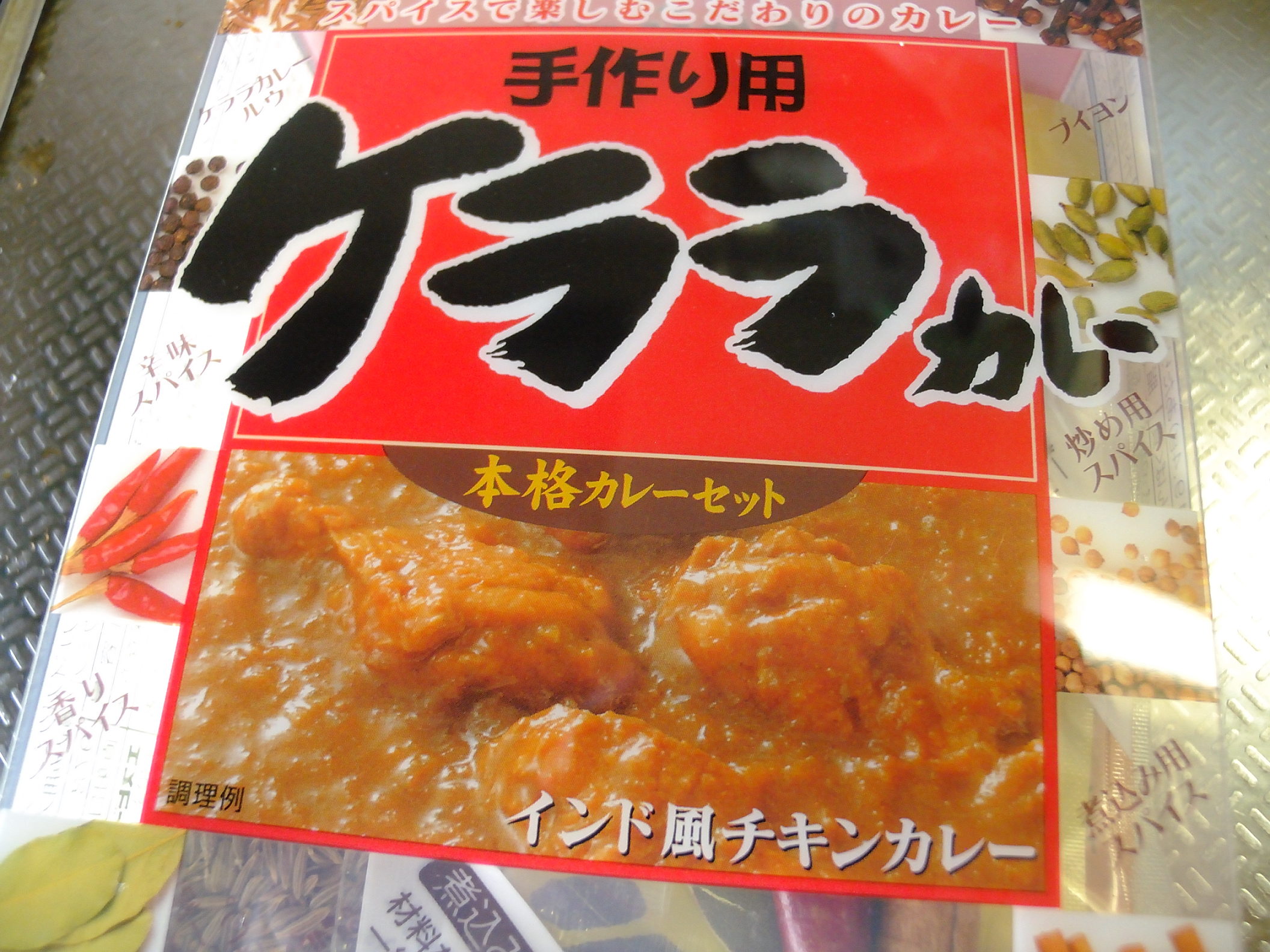 ケララ カレー スパイスリゾート ケララカレー スパイスリゾート 手作りカレーセット S B エスビー食品株式会社 Amp Petmd Com