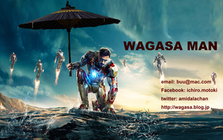 wagasaman-ironman������