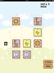 doubutsu32