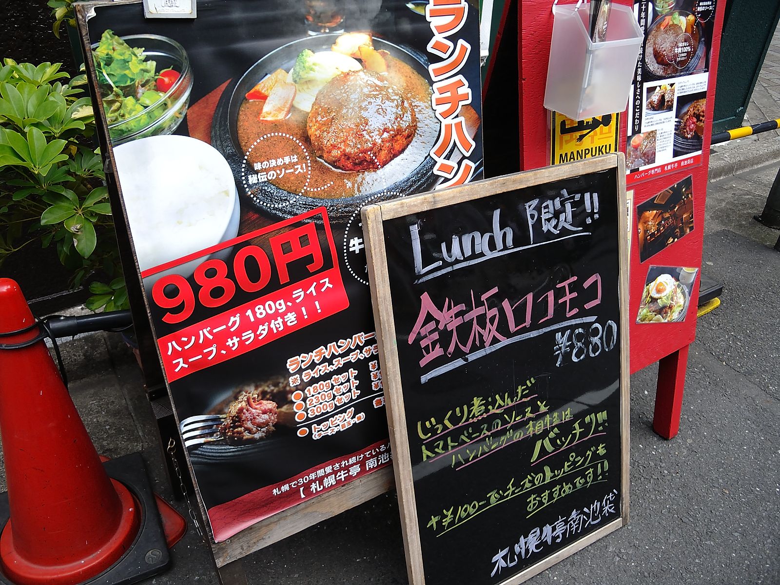 札幌 牛 亭 食中毒