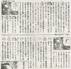 ochitsuke9