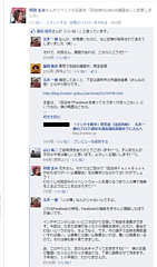 fukuokafacebook