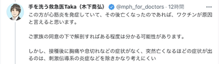 スクリーンショット 2021-09-01 9.12.37