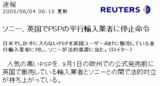 psp