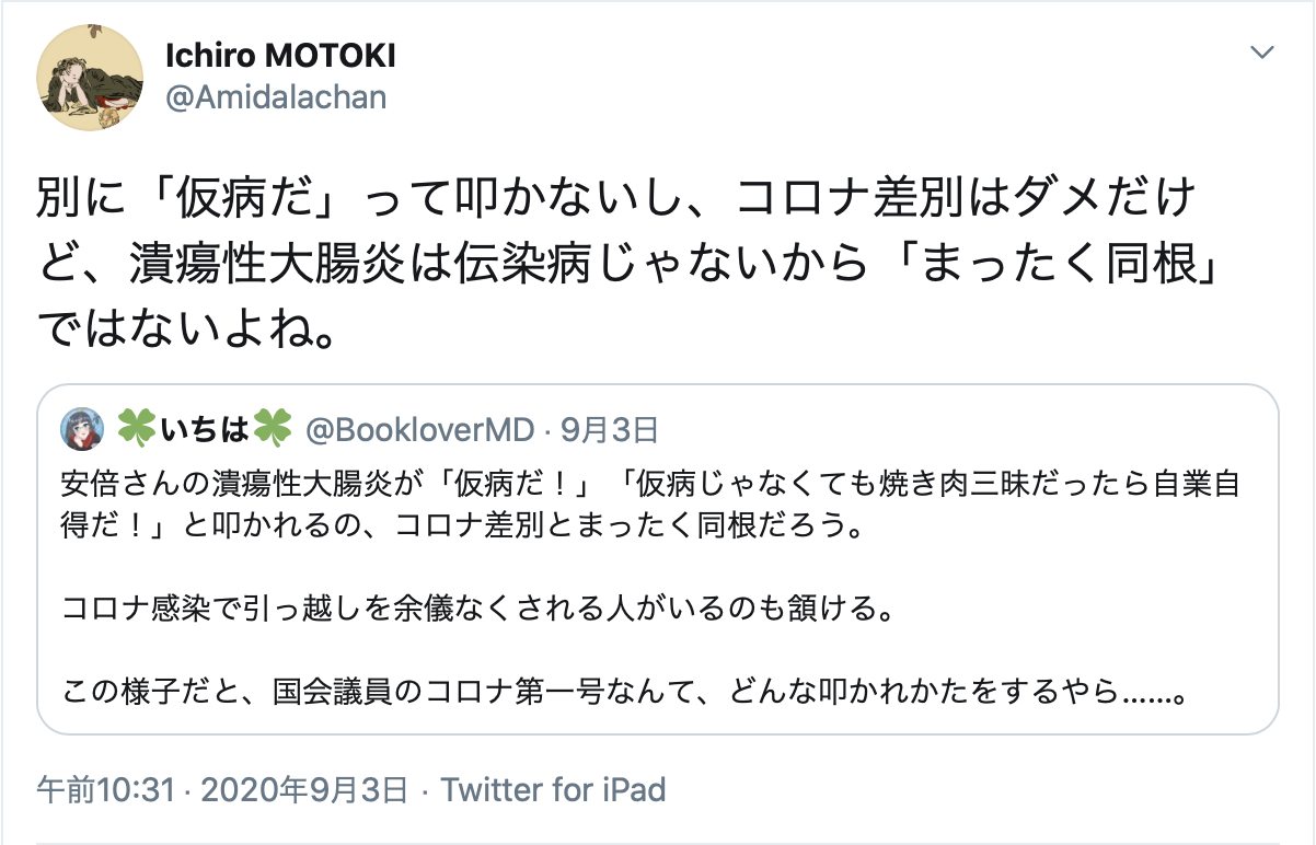 画像診断医kという馬鹿医者 自称医者かも 多分世界で最初のとんかつ評論家 元木一朗のブログ