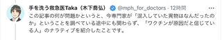 スクリーンショット 2021-09-01 9.11.28