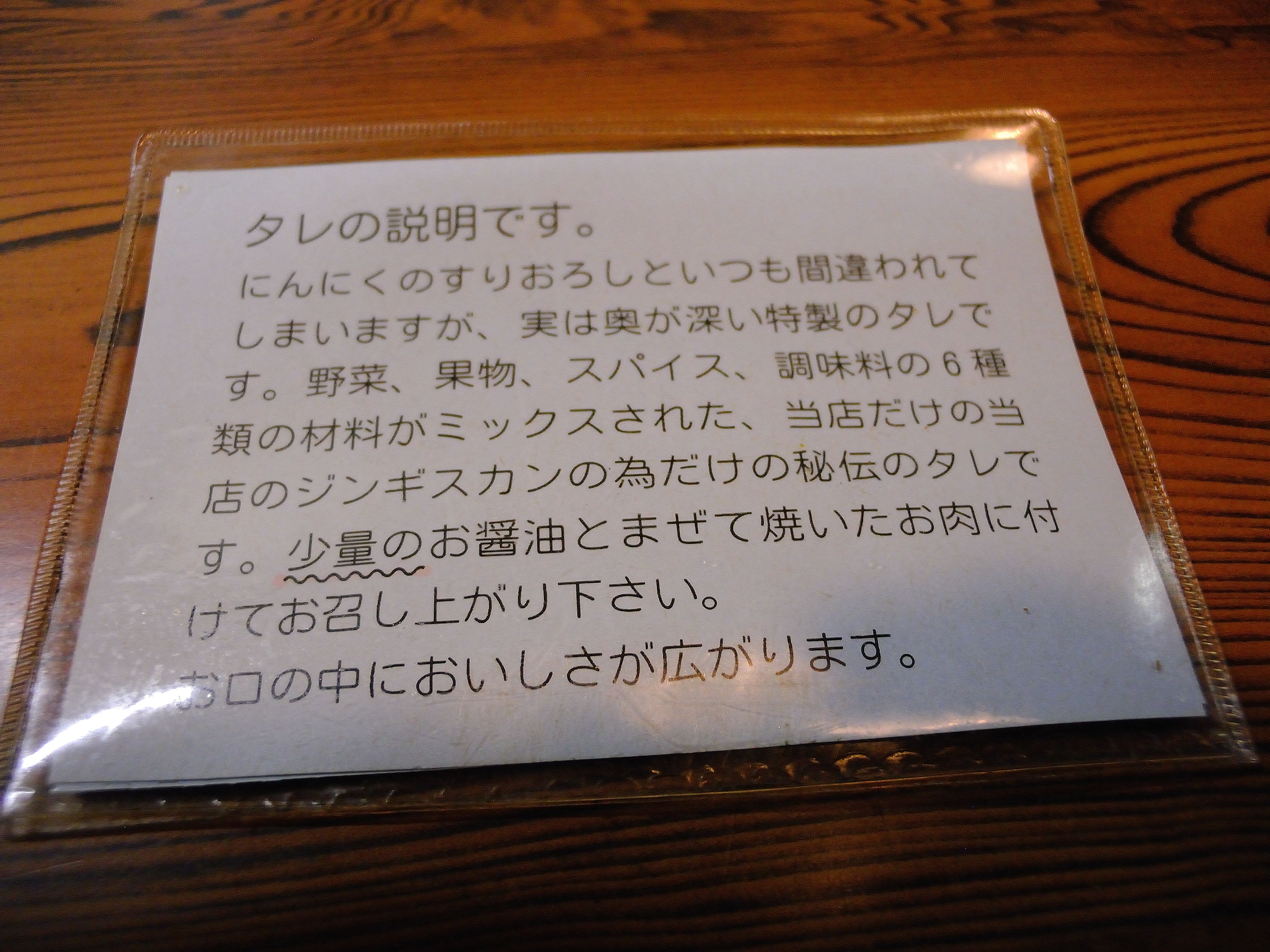 ろうかく荘 多分世界で最初のとんかつ評論家 元木一朗のブログ