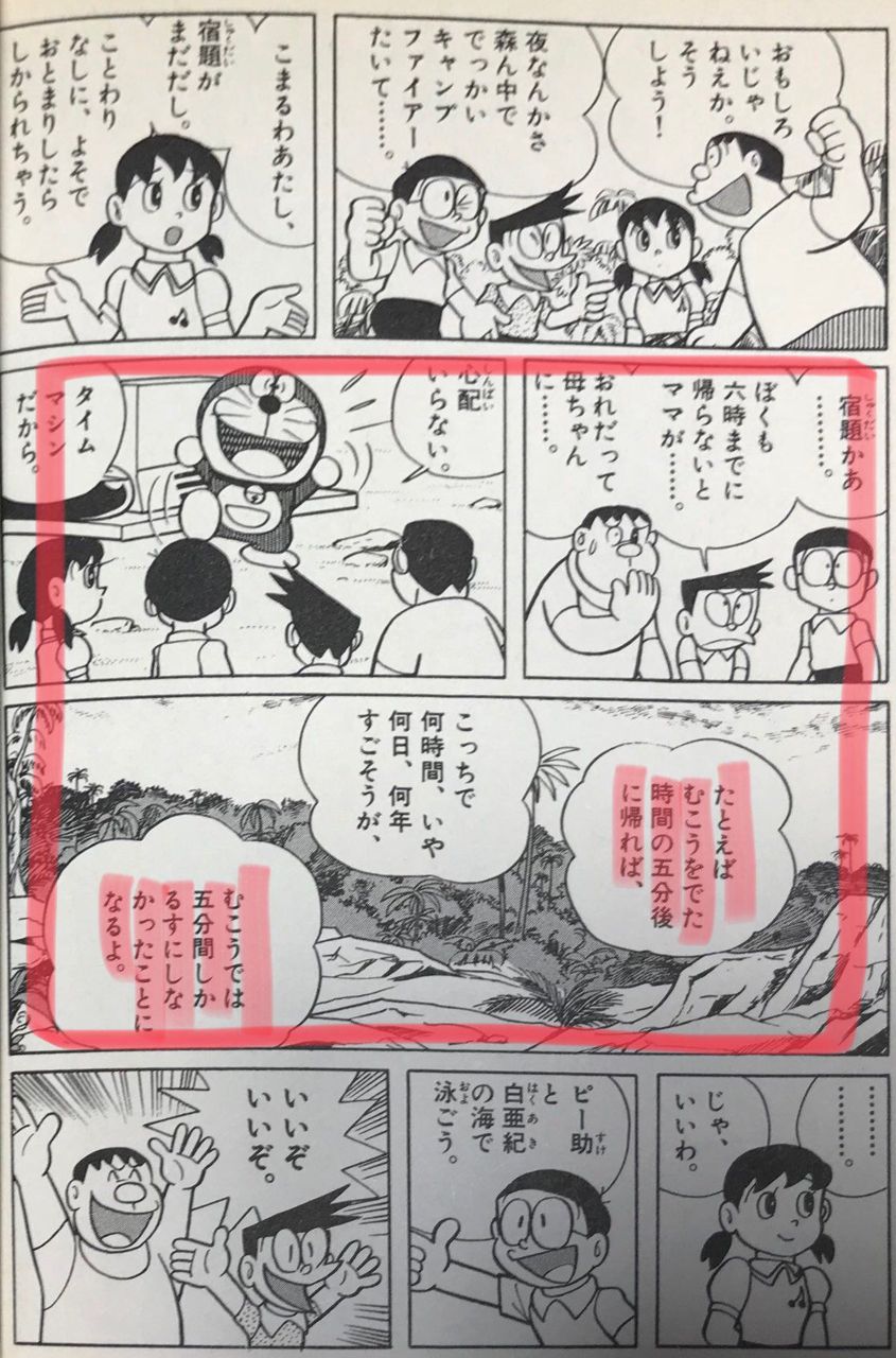 画像 ドラえもんの言ってる意味が分からない奴www まんあに 画像 ドラえもんの言ってる意味が分からない奴www まんあに