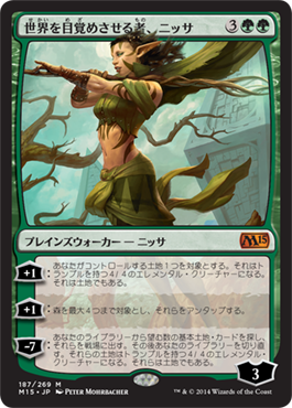 Mtg 翻訳記事 M15の新プレインズウォーカーたち By Melissa Detora Mtg 海外の監視者 Mtg Oversears 移転しました Mtg 翻訳記事 M15の新プレインズウォーカーたち By Melissa Detora Mtg 海外の監視者 Mtg Oversears 移転しました