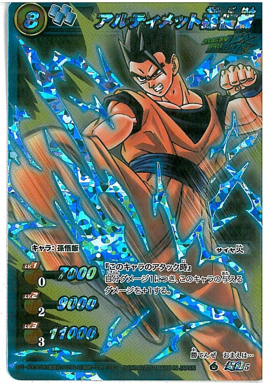 2011年限定プロモ】 ミラバト 超超超最強キャンペーンカード(第3回) 5p ミラクルバトルカードダス超・超・超最強キャンペーン第3回 : SKM店非