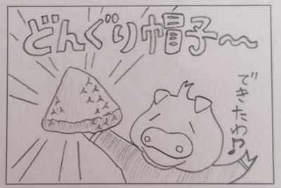 ファーストどんぐり3