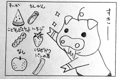 最後の一口1