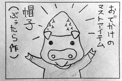 とにかくかぶるのです1