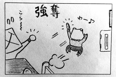 おまえのものはおれのもの6