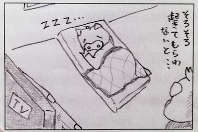 いつも偉大なおかいつ2