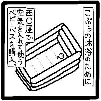 6 ベビーバス 1 19.02.17