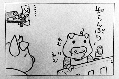 おまえのものはおれのもの7