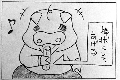 最後の一口2