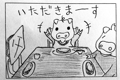 おまえのものはおれのもの2