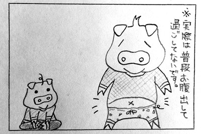 医者嫌い1