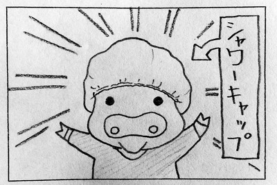 とにかくかぶるのです5