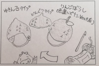 ファーストどんぐり1