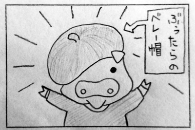 とにかくかぶるのです3