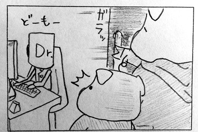 医者嫌い3