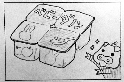 ベビーダノン1