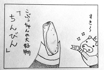 おまえのものはおれのもの1