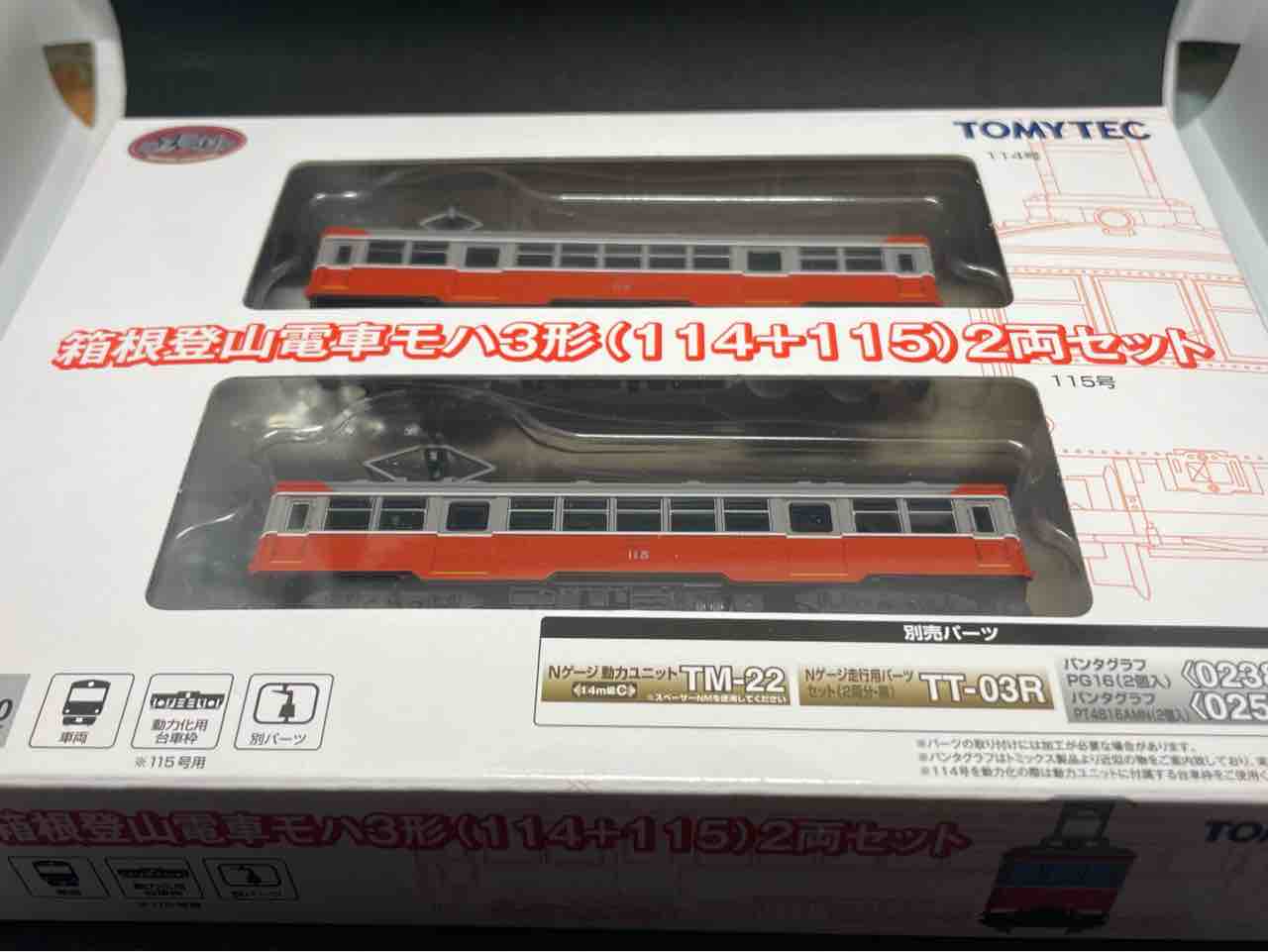 箱根の山のかつての主役 鉄道コレクション 箱根登山電車モハ3形