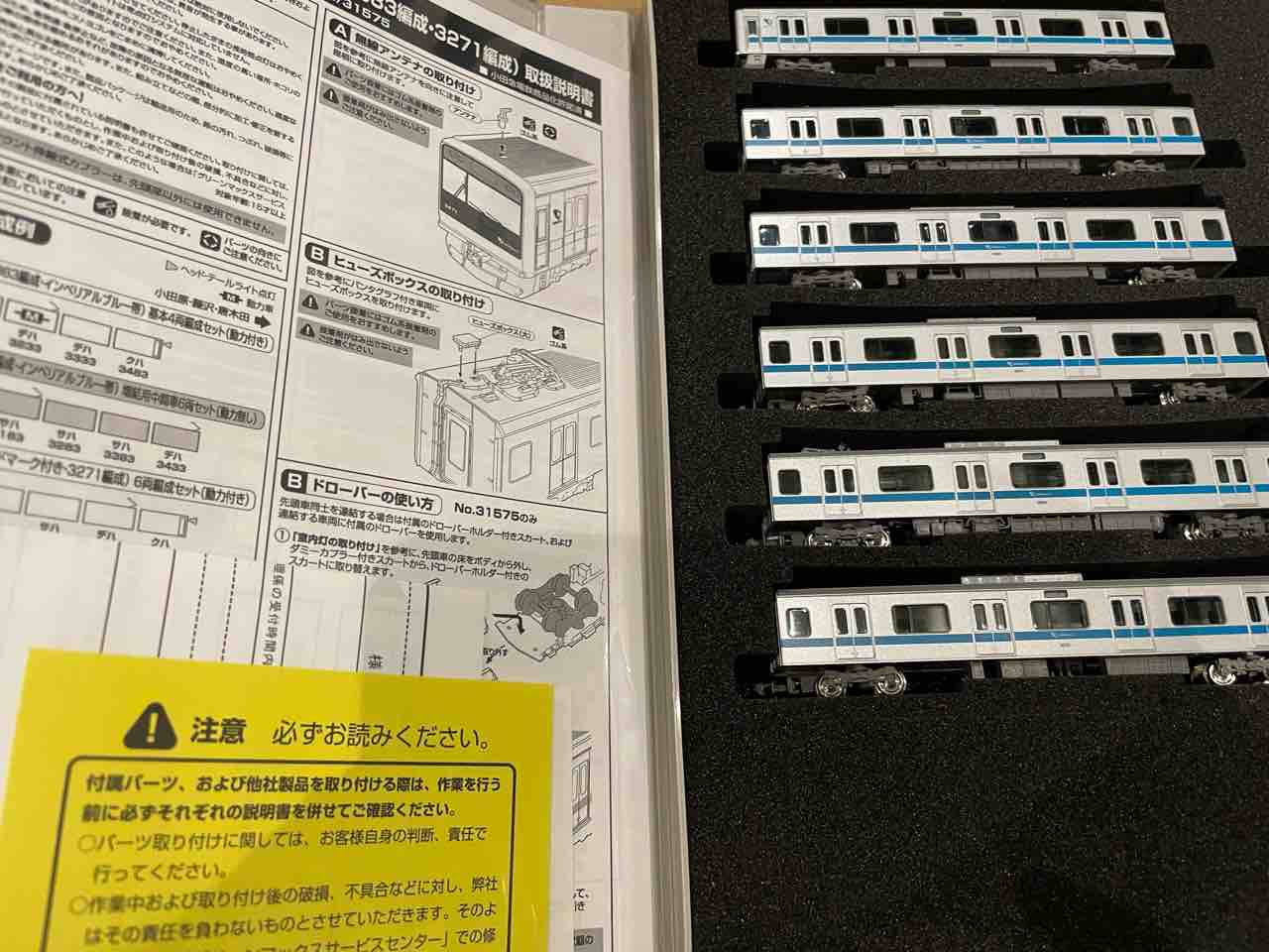 GM 小田急3000形 3271編成 レビュー : ぶーのざっくばらんブログ