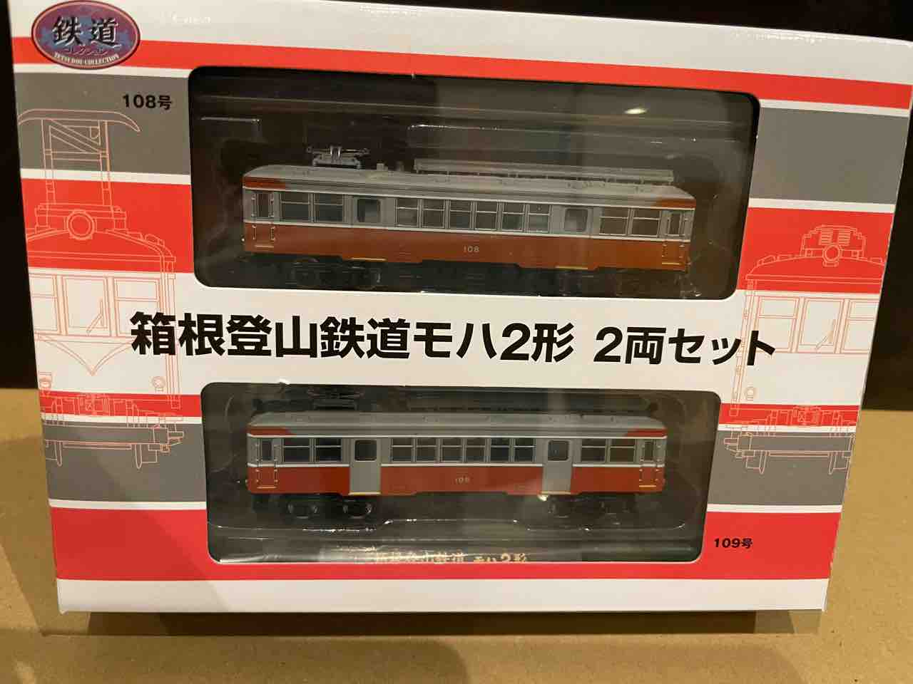 鉄コレ 箱根登山鉄道モハ2形 2両セット : ぶーのざっくばらんブログ