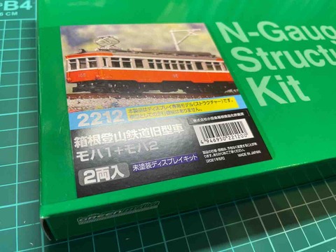 GM 箱根登山鉄道 ディスプレイキットを組み始めてみる : ぶーの