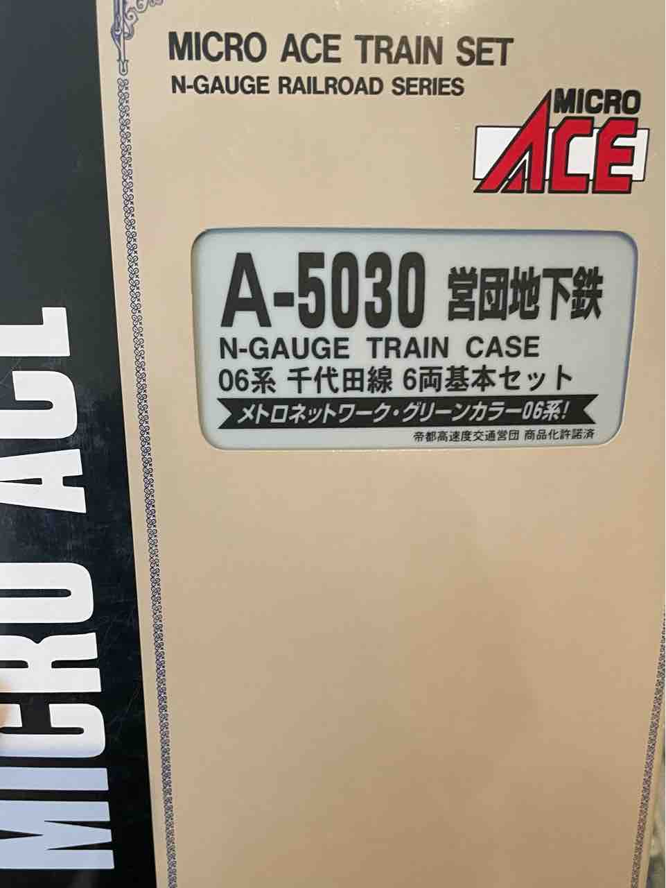 マイクロエース 千代田線06系初期製品のお話 : ぶーの