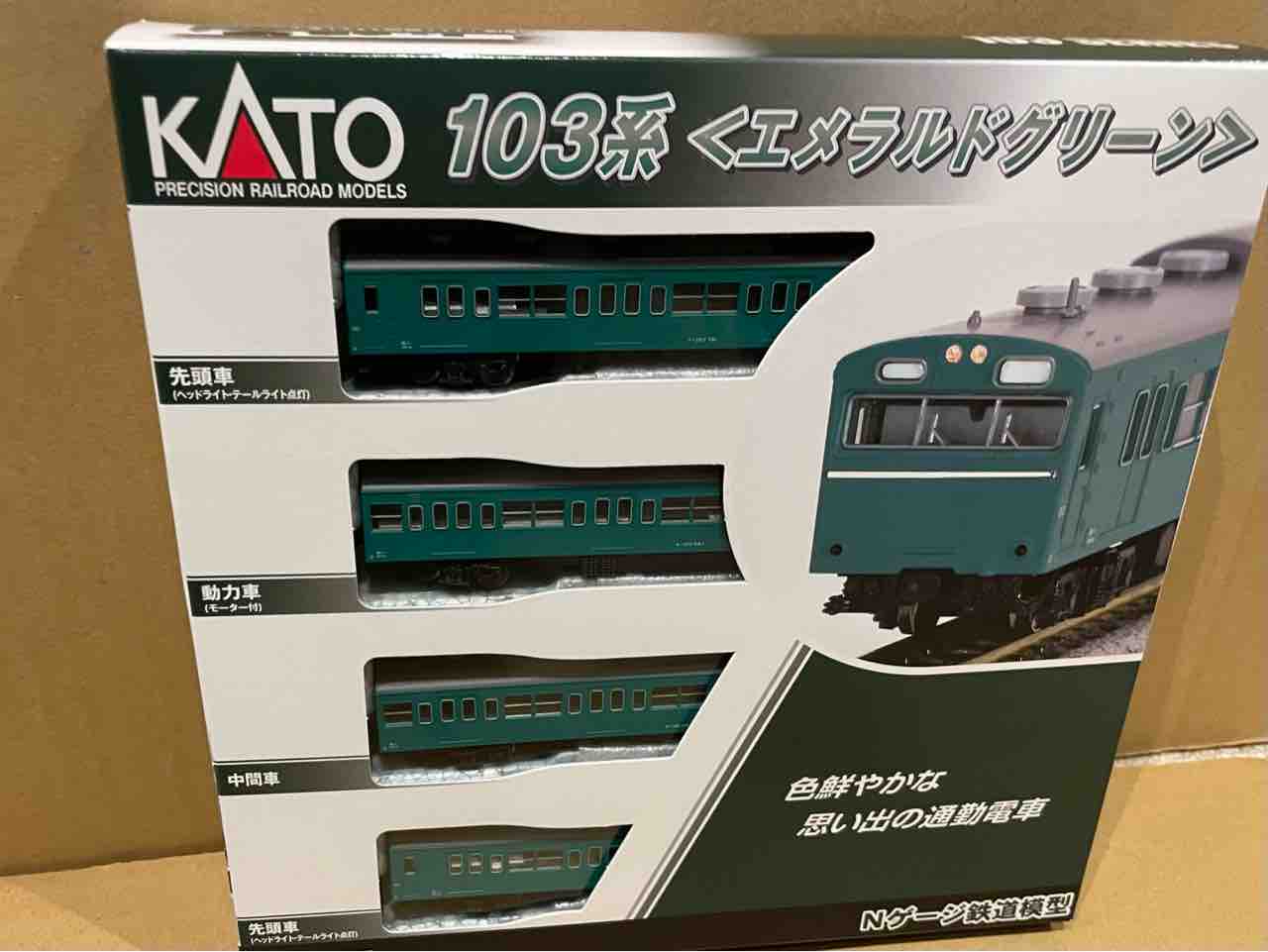 KATO 103系エメラルドグリーン レビュー : ぶーのざっくばらんブログ