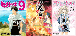 激安 超特価商店街 12時まで Amazon Kindle 最大50 ポイント還元セール ヒストリエ くまみこ 四月は君の嘘 ダンまちなど 最新刊 既刊ポイント50