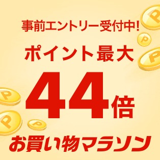 20230523_楽天市場 お買い物マラソン