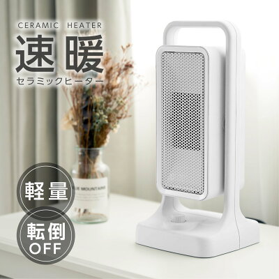 ファンヒーター ak 6時】3秒速暖 小型セラミックファンヒーター 送料込1,000円(実質