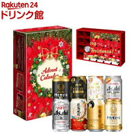 アサヒビール アドベントカレンダー 8種24本ギフトセット 送料込3,600円(150.0円/本)