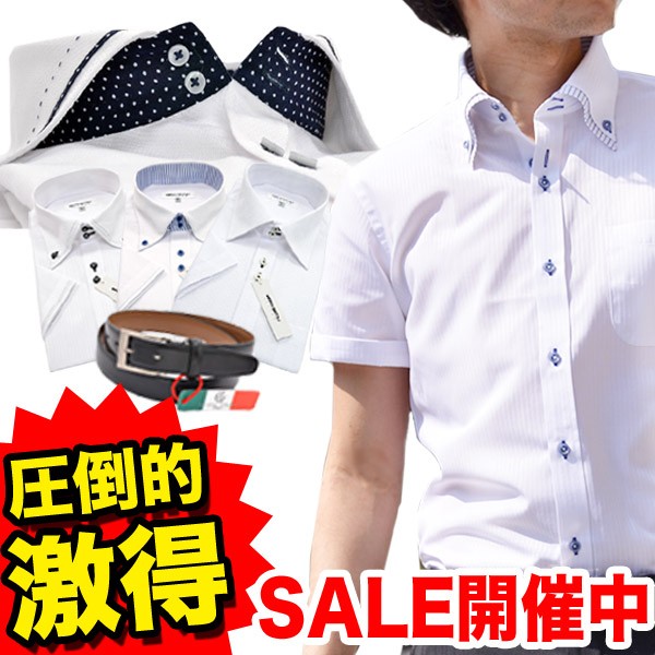 激安 超特価商店街 23時まで デザインワイシャツ 5枚組セット 税込6264円 3132円など ビジネスマンサポートワイシャツ Yahoo店 一時間限定 全品半額セール 激安 超特価商店街 23時まで デザインワイシャツ 5枚組セット 税込6264円 3132円など ビジネスマンサポートワイシャツ Yahoo店 一時間限定 全品半額セール