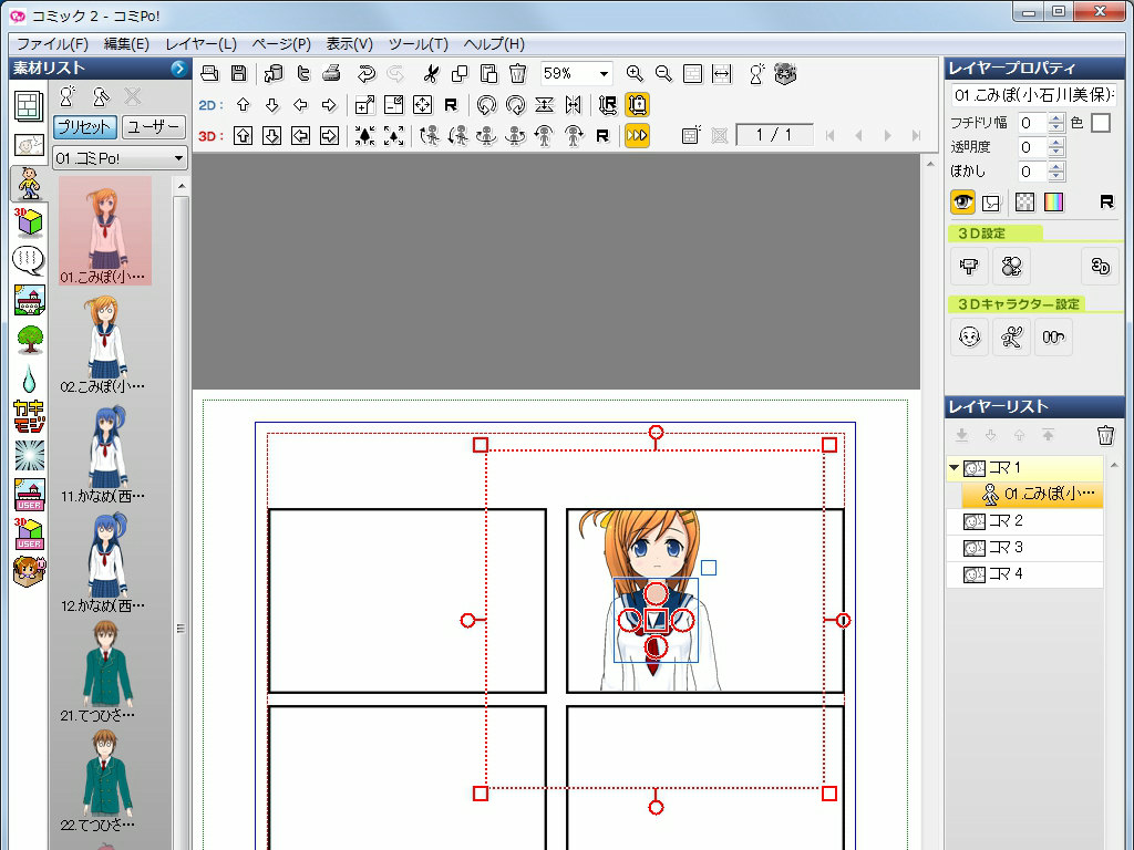 ����饯�����ɥ��å�