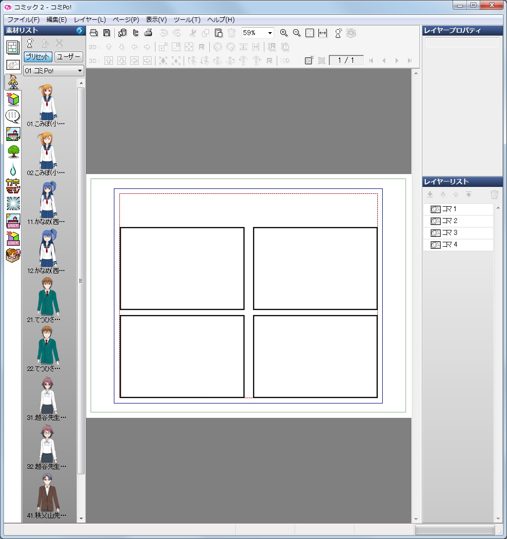 �������ߥå�����