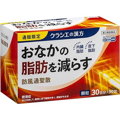 ゲッキーのお買い得商店街 : 【第2類医薬品】クラシエ 防風通聖散料エキス顆粒 90包 税込2,559円(28.4円/包) プライム会員送料無料